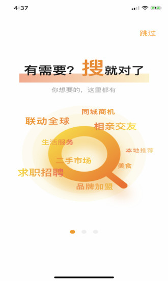 华人同城