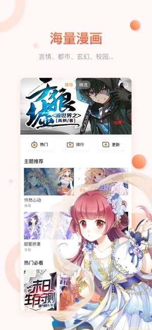 夏虫漫画app下载 夏虫漫画官方手机版下载v1 0 逗游网