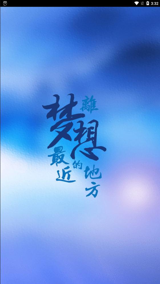 开拓商城