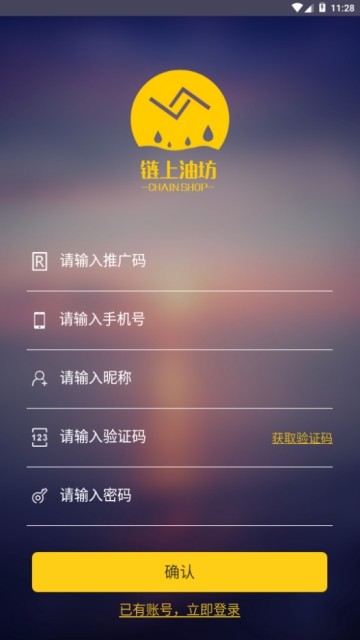 链上油坊