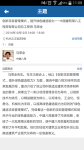 公务通
