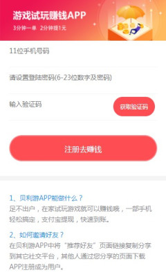 贝利游