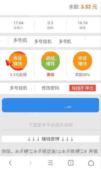 转发平台
