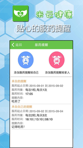 米云健康