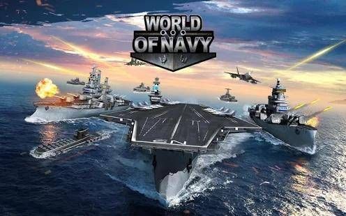 海军世界