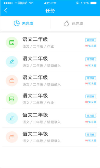轻松学