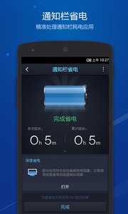 點心省電