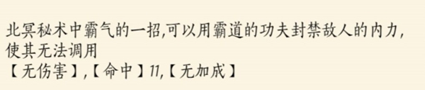 暴走英雄坛绝学内功大全 绝学内功详解