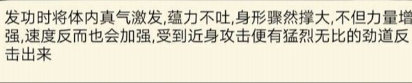 暴走英雄坛绝学内功大全 绝学内功详解