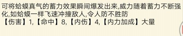 暴走英雄坛绝学内功大全 绝学内功详解
