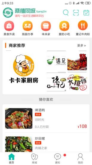 桑植同城廊坊上海app开发