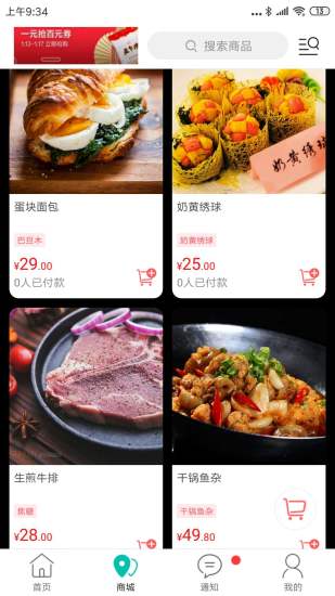 桑植同城廊坊上海app开发