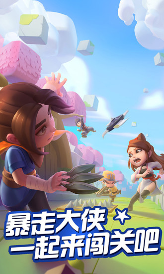 暴走萌侠