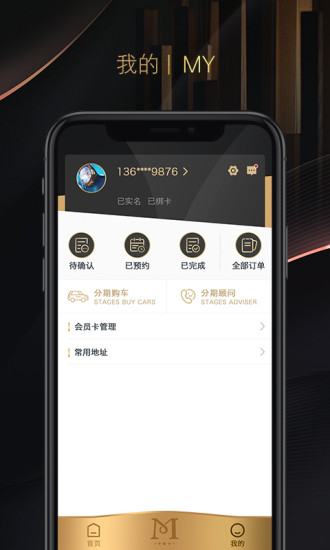 米袋出行