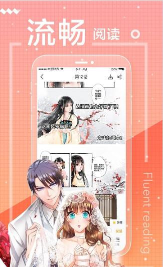 猪猪漫画