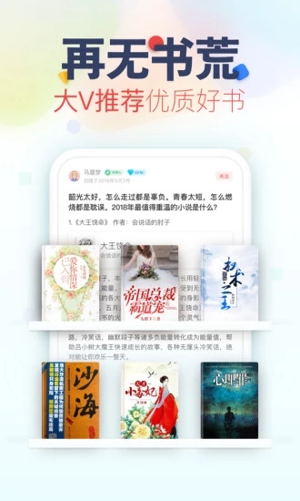 禁庭小说