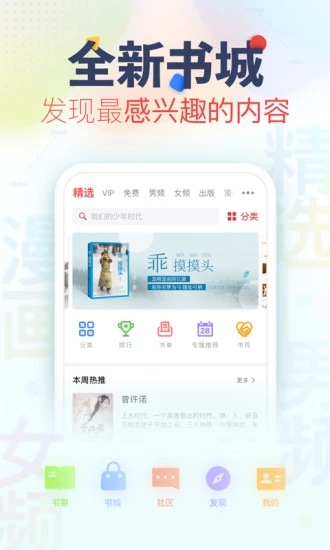 禁庭小说