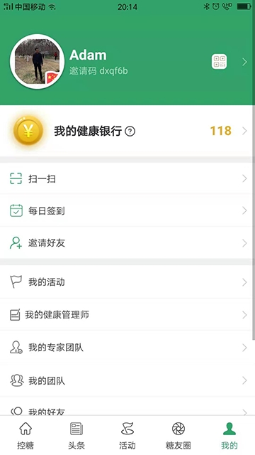 山丘联康