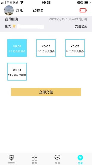 宝安全长沙自己怎么开发app软件