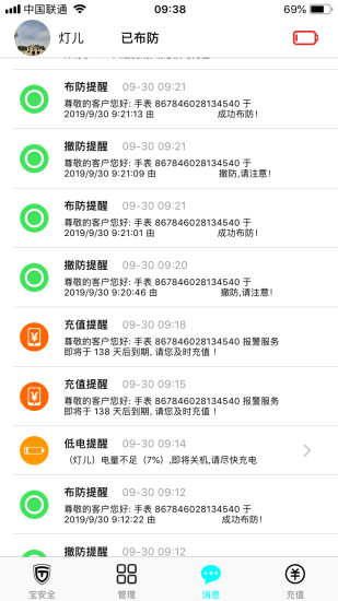 宝安全长沙自己怎么开发app软件
