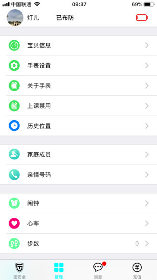宝安全长沙自己怎么开发app软件