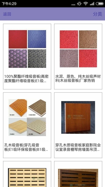 天戈声学