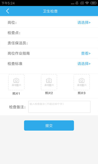 卫查查西安生活服务类app开发公司