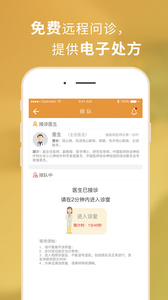 第一诊所