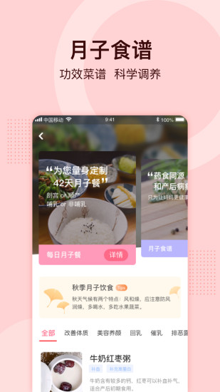 月子说