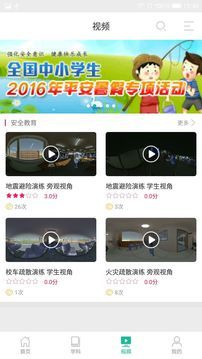 VR课堂