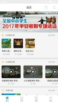 VR课堂