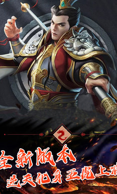 帝龙三国