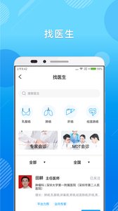 健康随我行