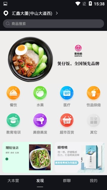 大本营