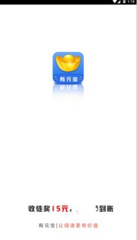 有元宝