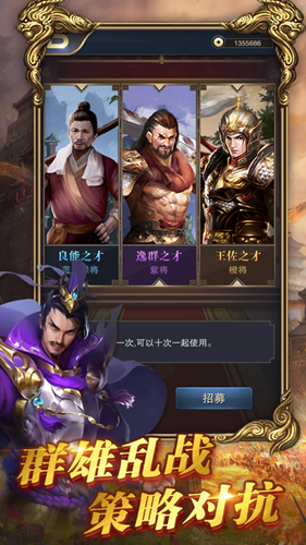 三国征战群雄名将