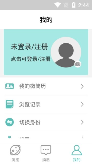 厨厨招聘