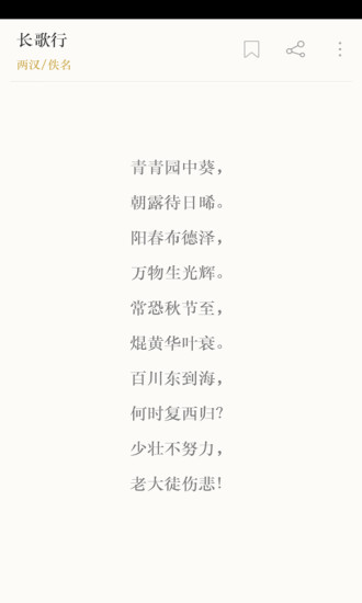 古古詩詞