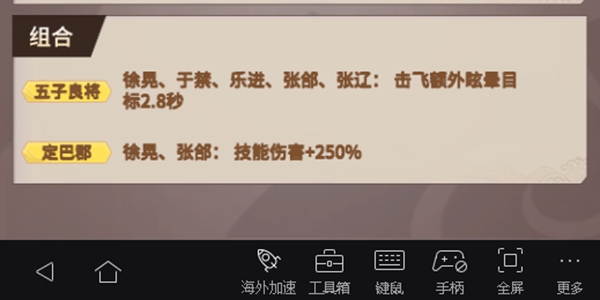 代号桃园魏国武将全面解析 魏国武将之定巴郡徐晃张郃