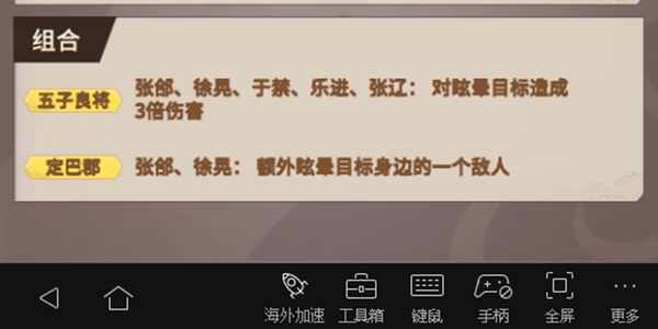 代号桃园魏国武将全面解析 魏国武将之定巴郡徐晃张郃