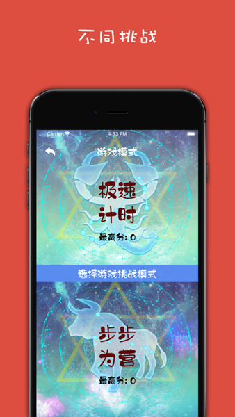 星座大消除