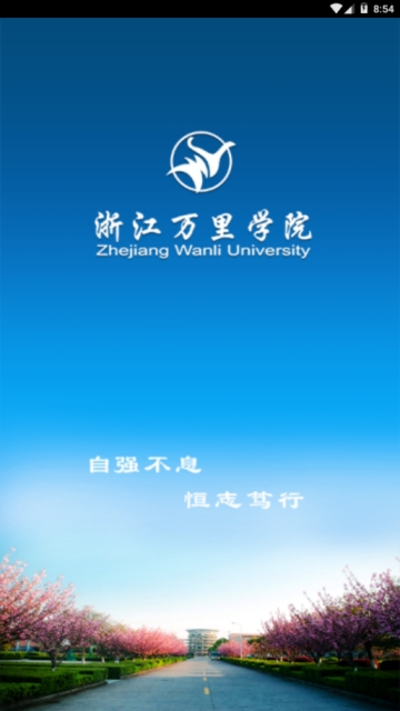 我的万里