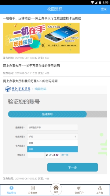 我的万里