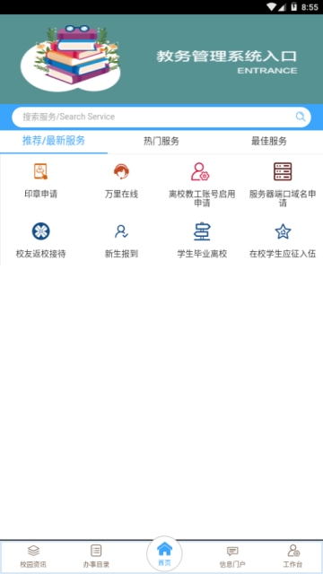 我的万里