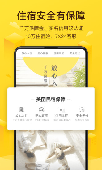美团民宿上海软件开发app开发