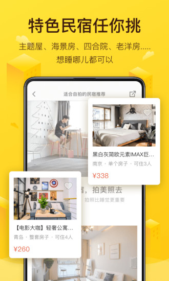 美团民宿上海软件开发app开发