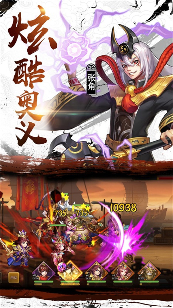 最三国