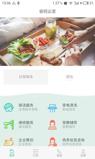 睿翔云家