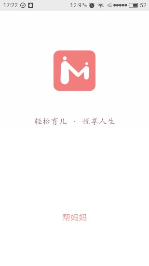 帮妈妈银川淄博app开发