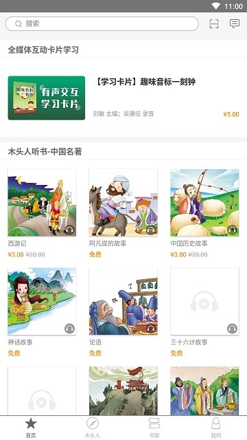 乐听经典